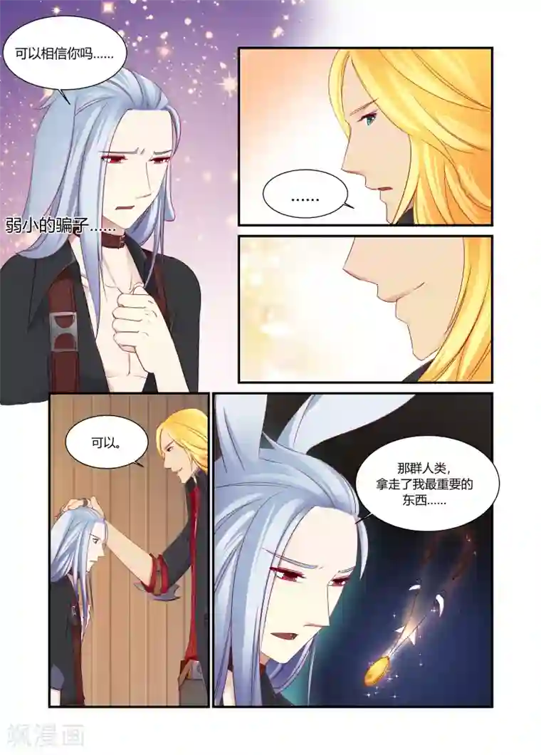 真・燐月中文第2集