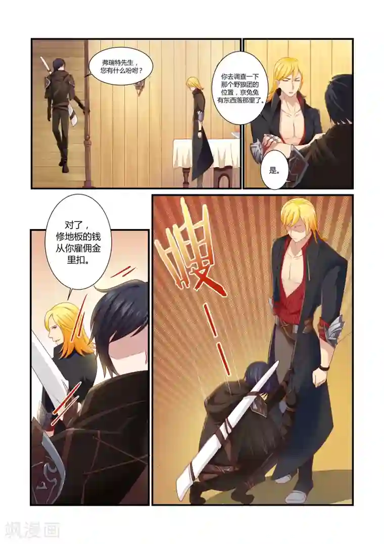 真・燐月中文第2集