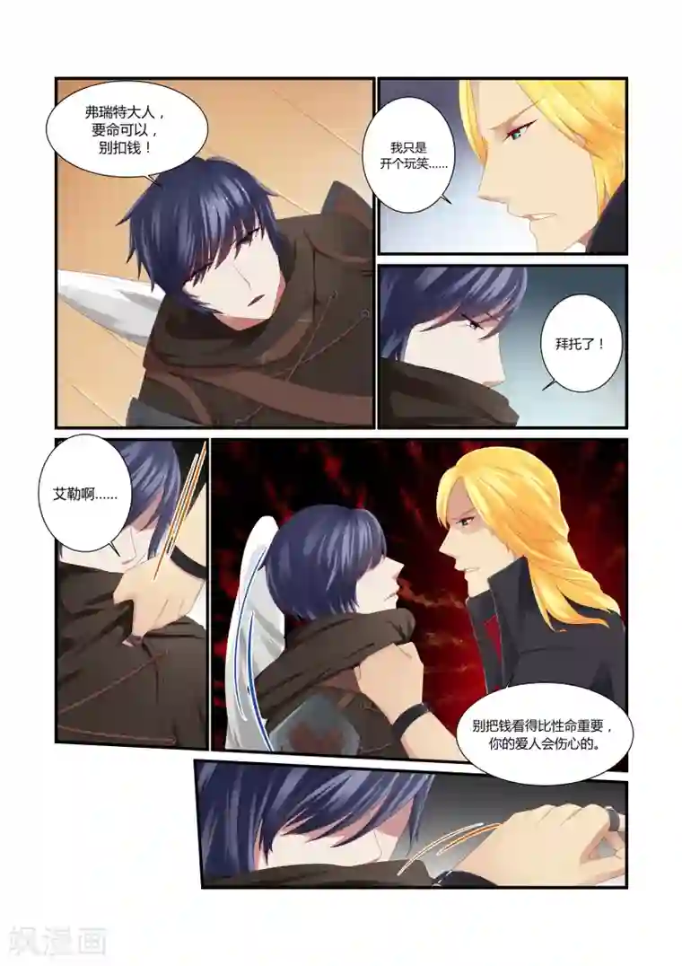 真・燐月中文第2集