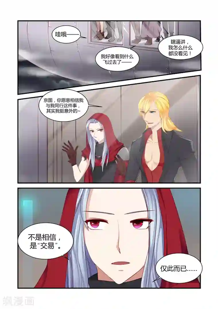 狂野之心第10话