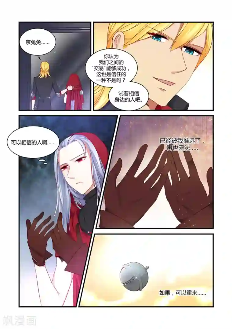 狂野之心第10话