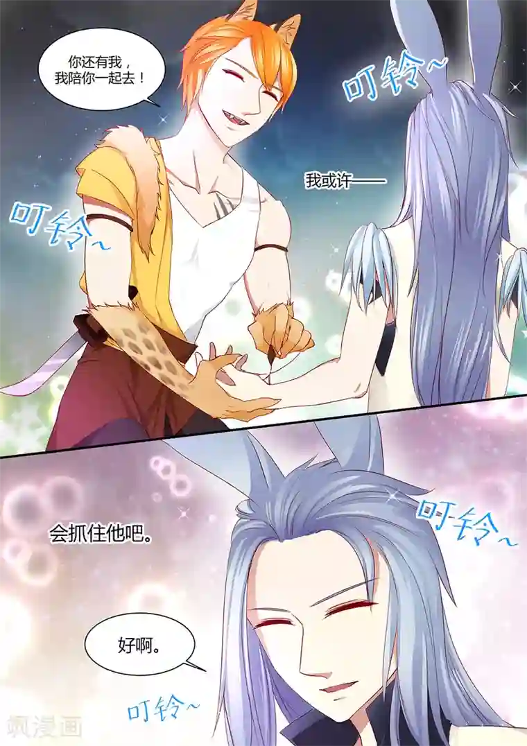 狂野之心第10话