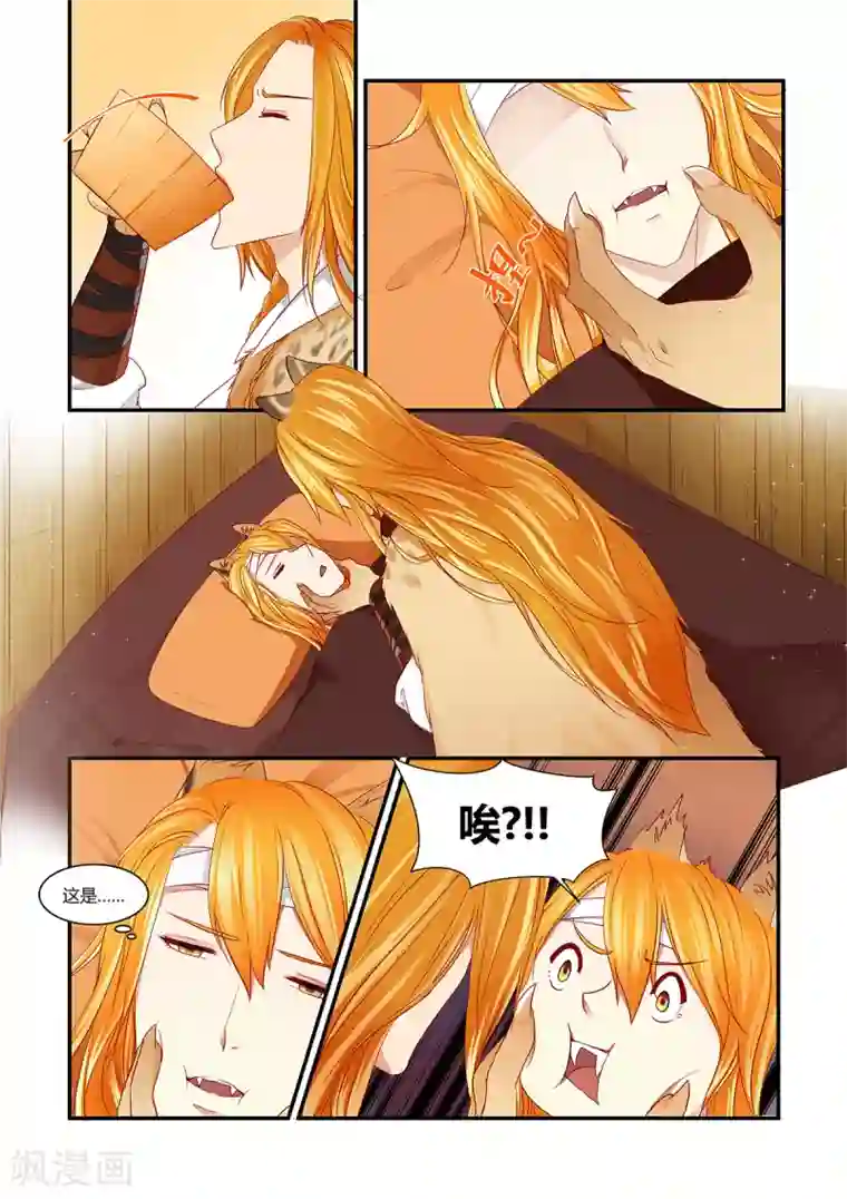 狂野之心第10话