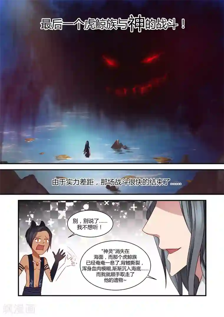 狂野之心第15话