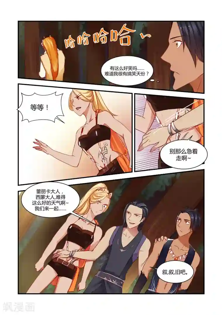 狂野之心第15话