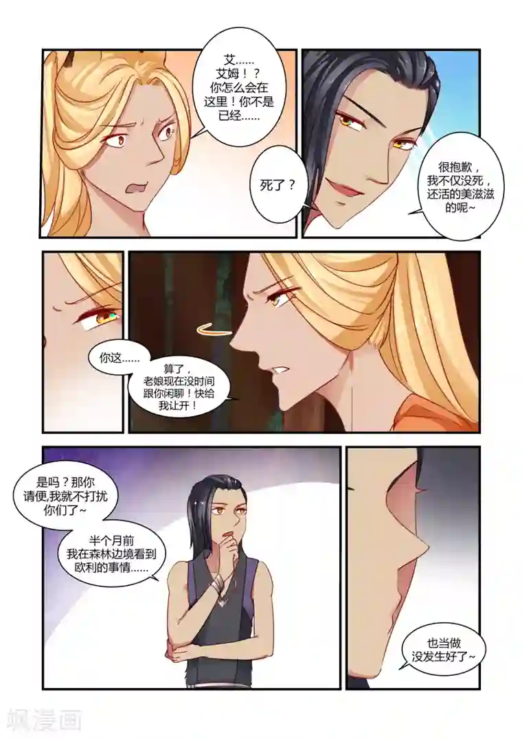 狂野之心第15话