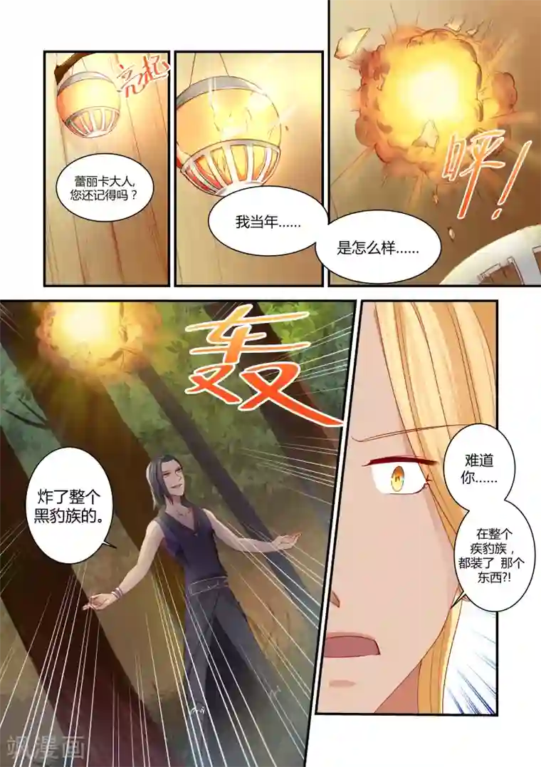 狂野之心第16话