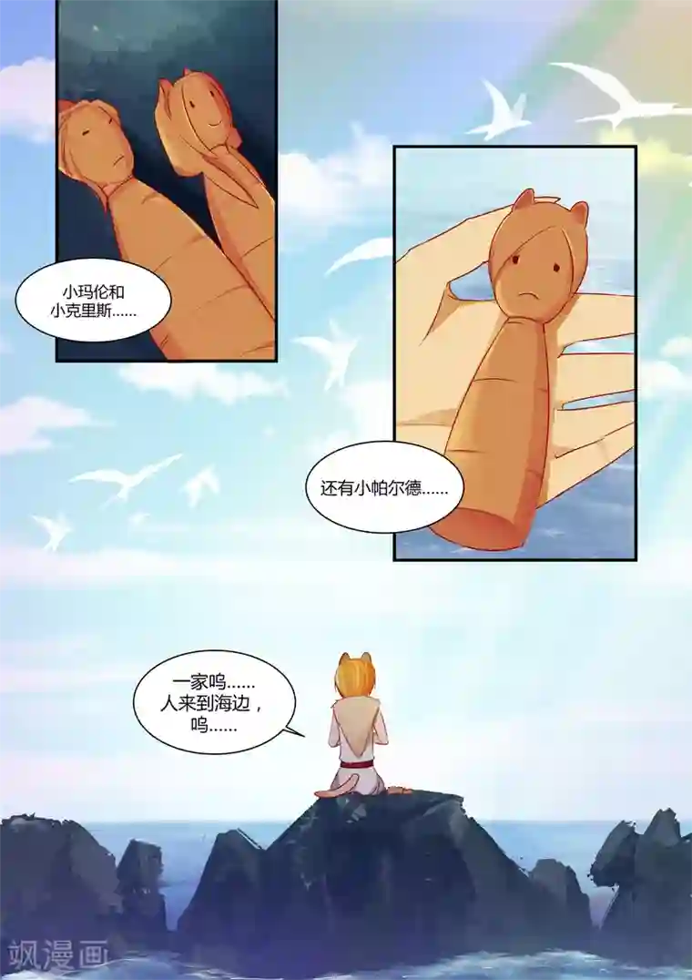 狂野之心第17话