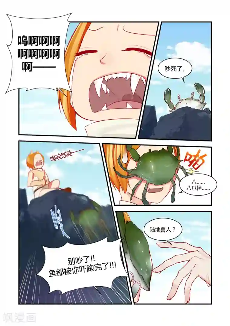 狂野之心第17话