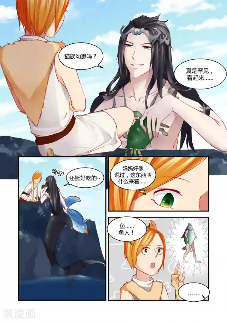 狂野之心第18话