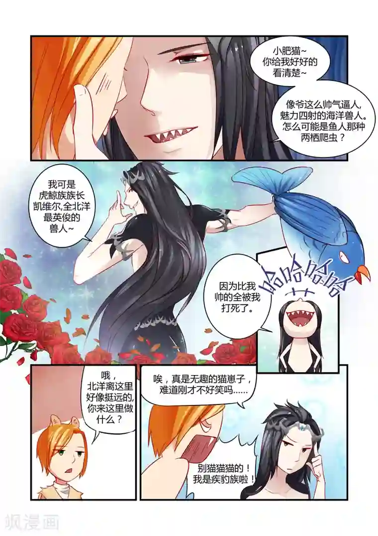 狂野之心第18话