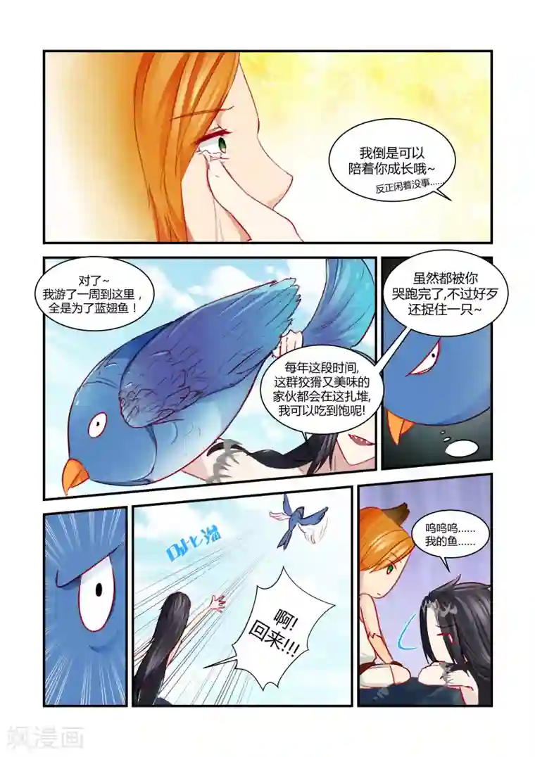 狂野之心第18话