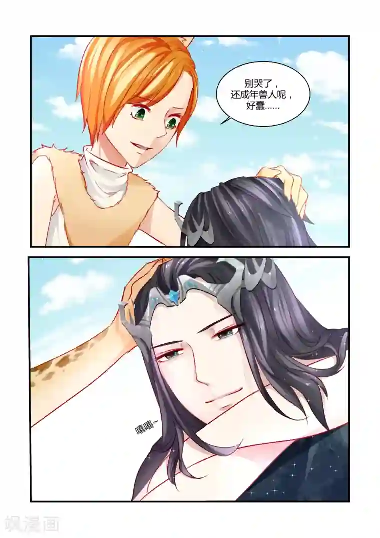 狂野之心第18话