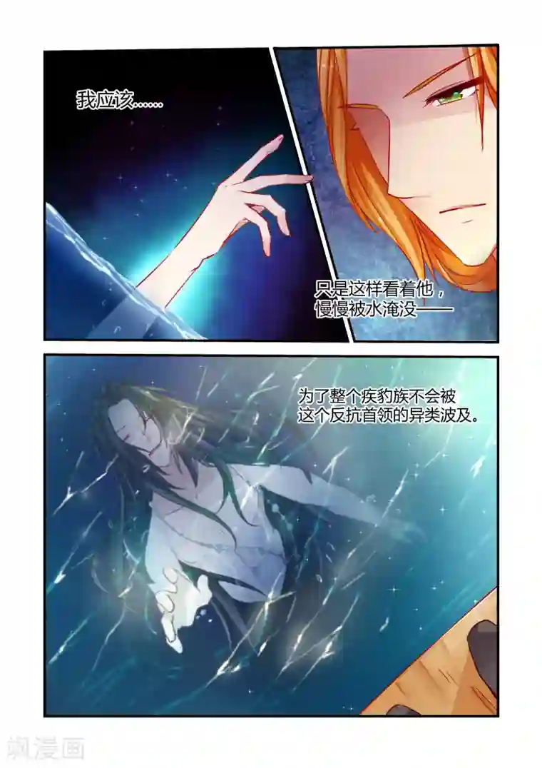 狂野之心第20话