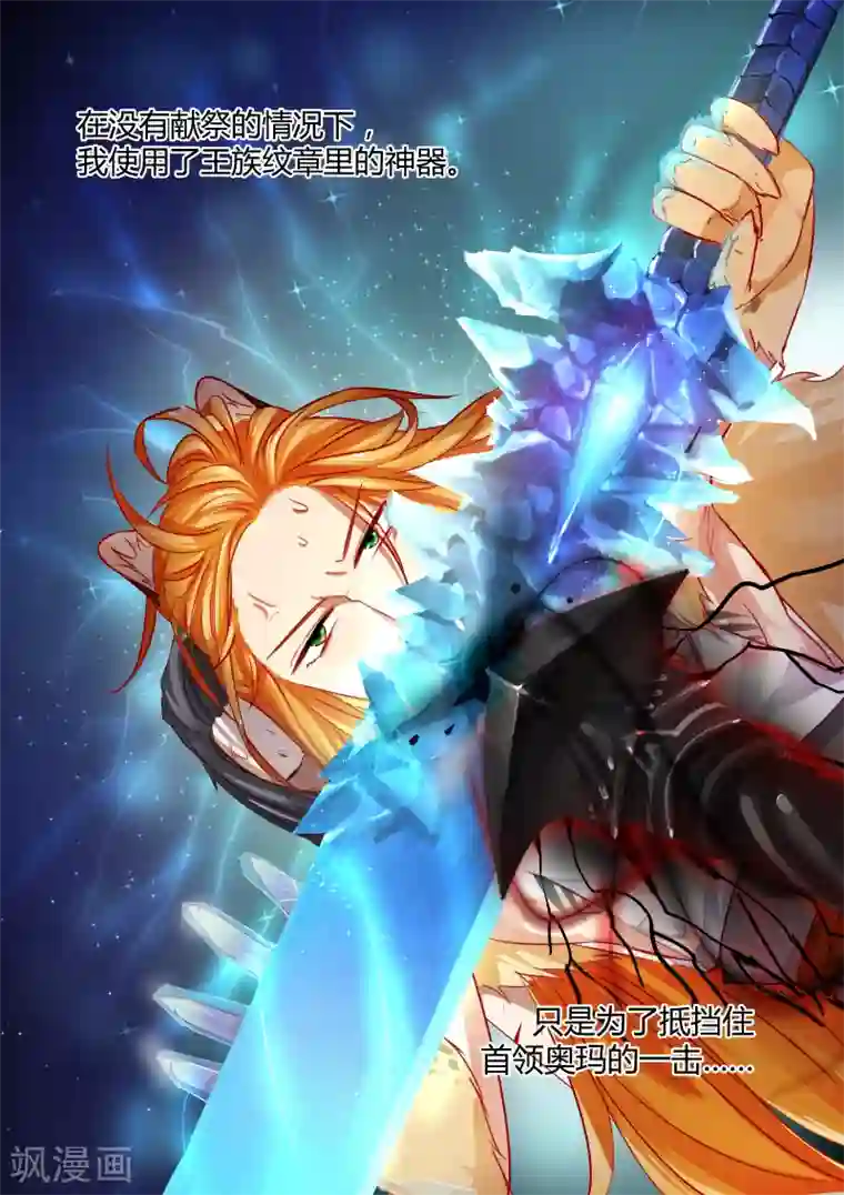 狂野之心第20话