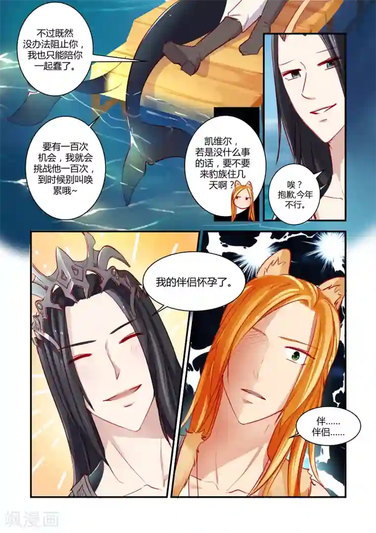 狂野之心第20话