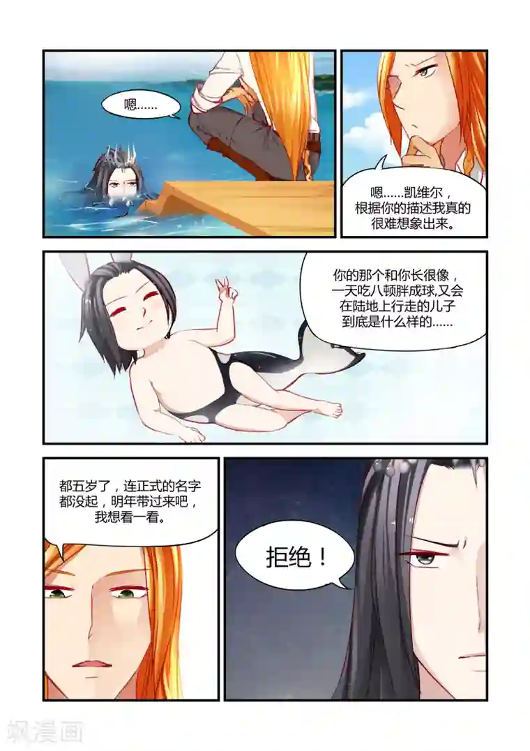 狂野之心第21话