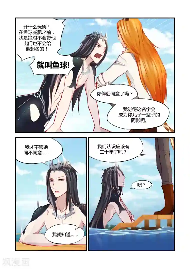 狂野之心第21话