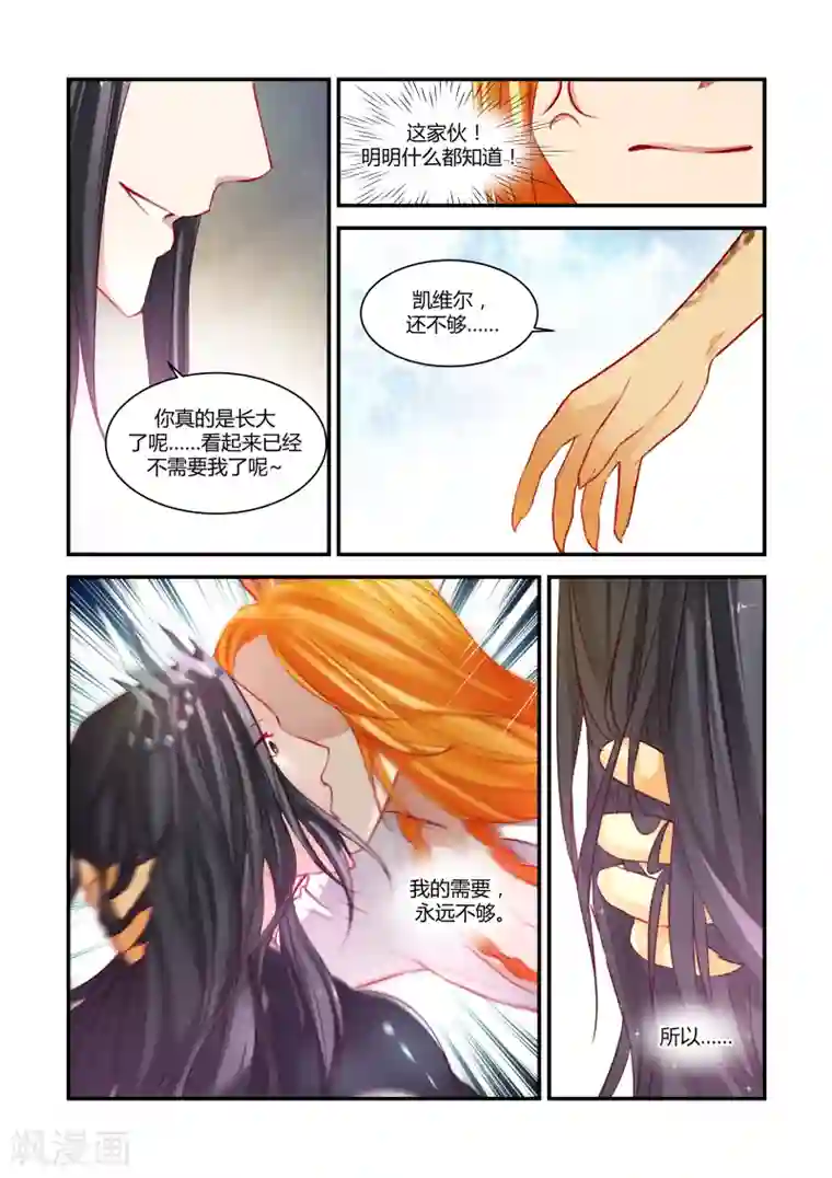 狂野之心第21话