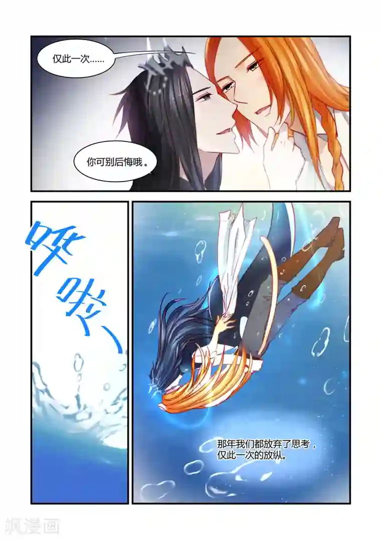 狂野之心第21话