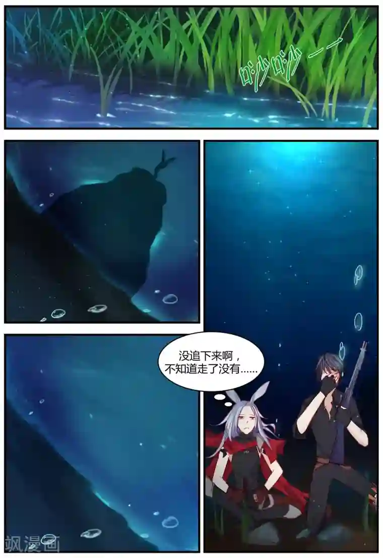 狂野之心第23话