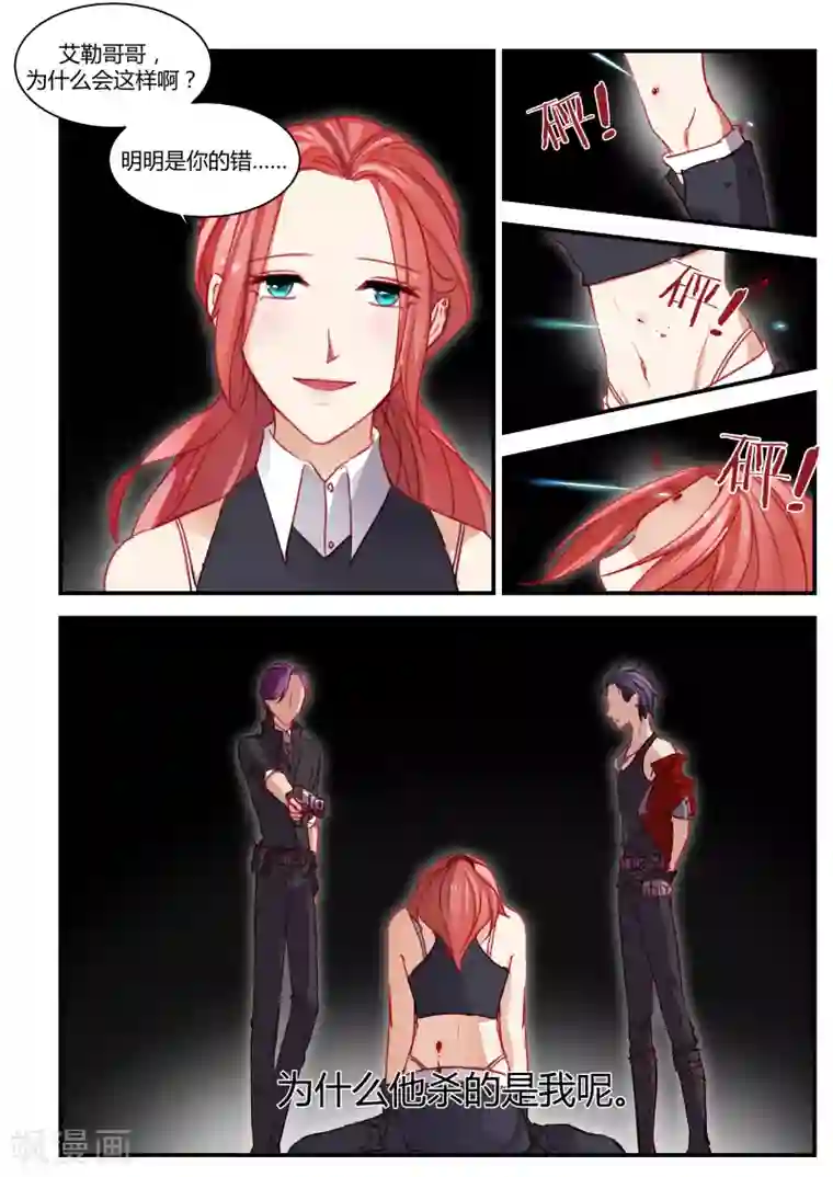 狂野之心第23话