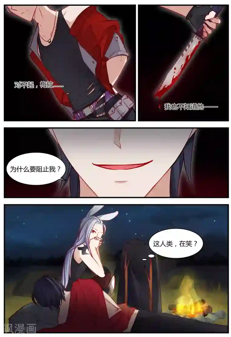 狂野之心第23话