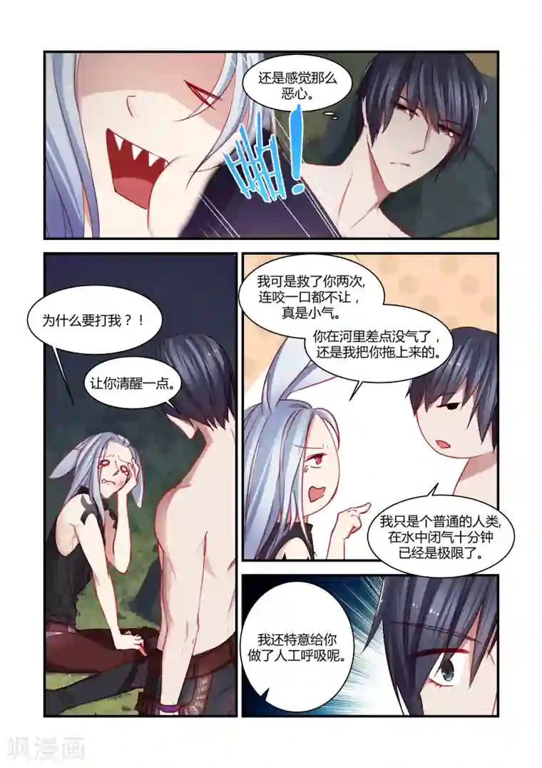 狂野之心第24话