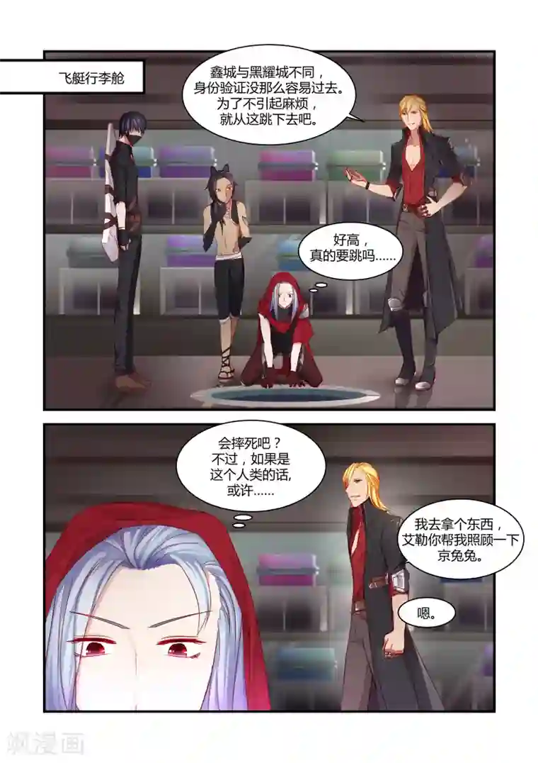 狂野之心第24话