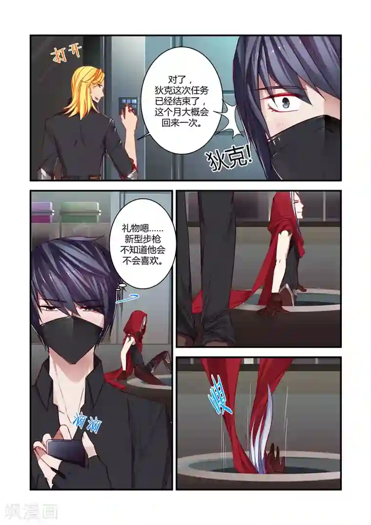 狂野之心第24话