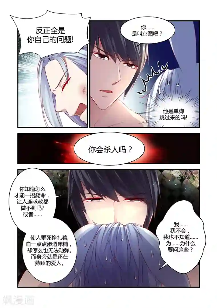 狂野之心第25话