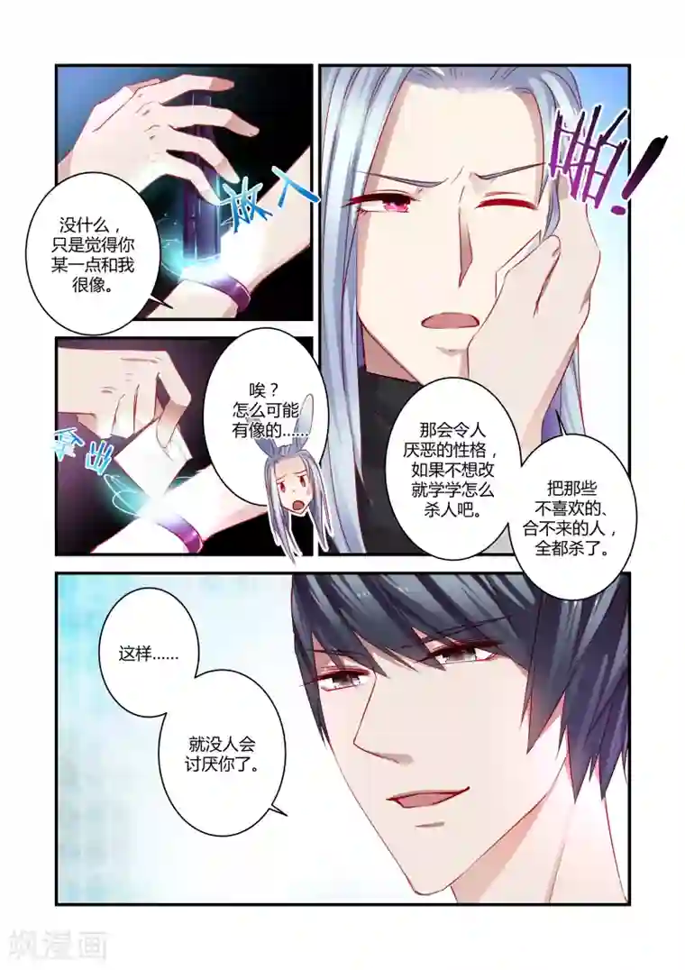 狂野之心第25话