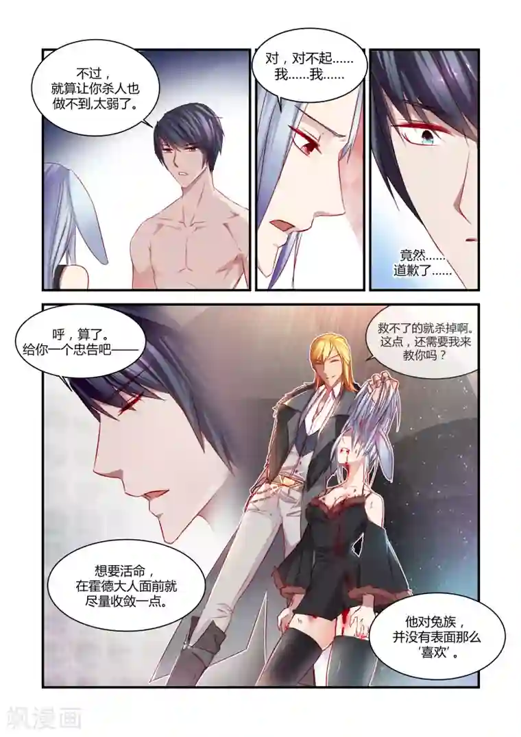 狂野之心第25话