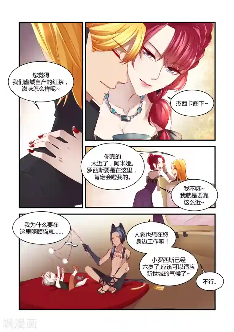 狂野之心第26话