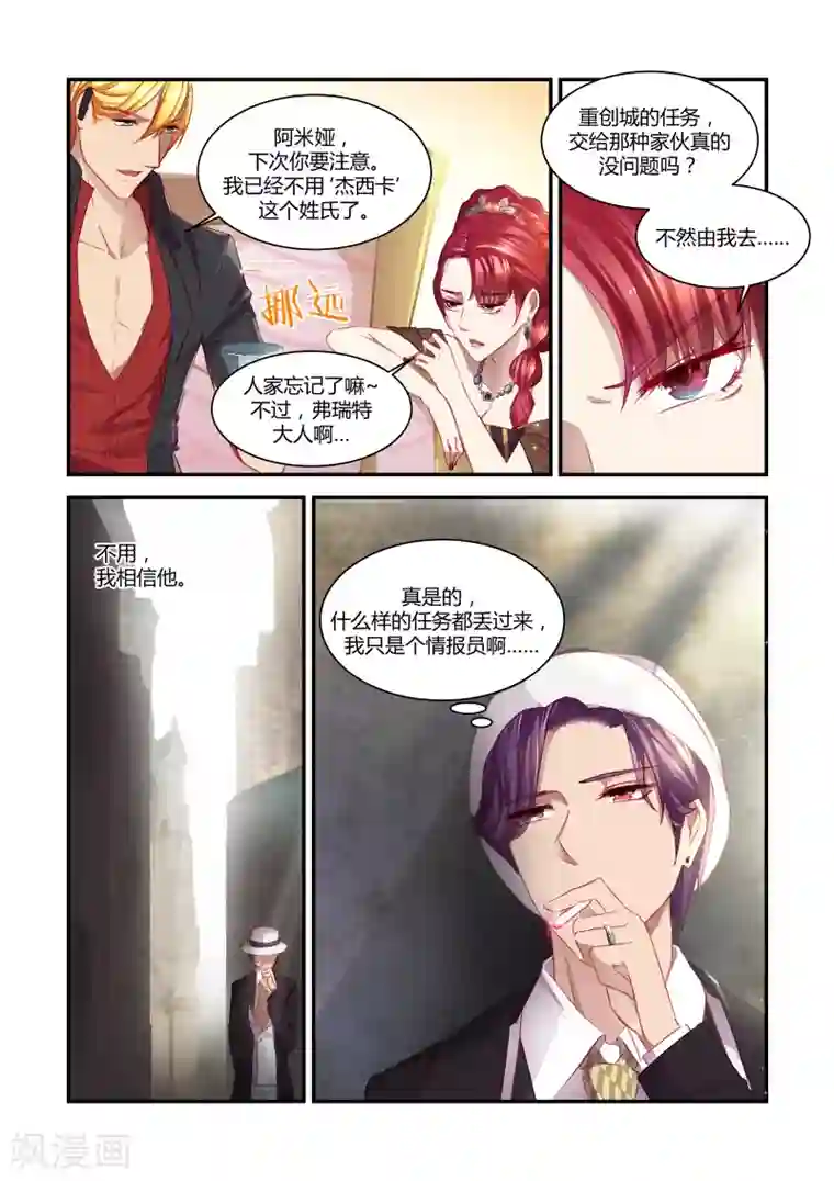 狂野之心第26话