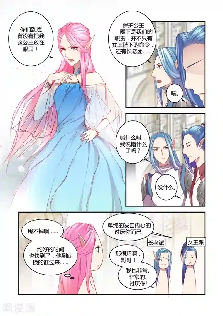 狂野之心第27话