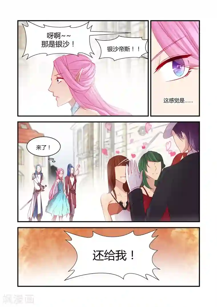 狂野之心第27话