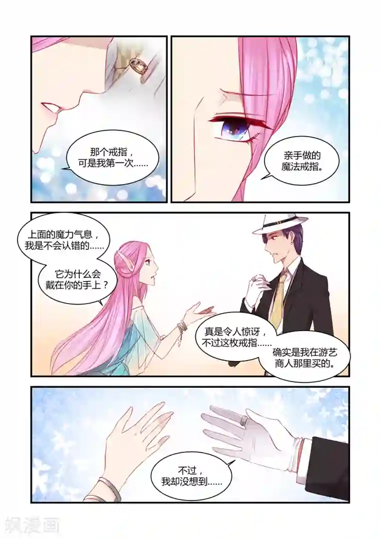 狂野之心第27话