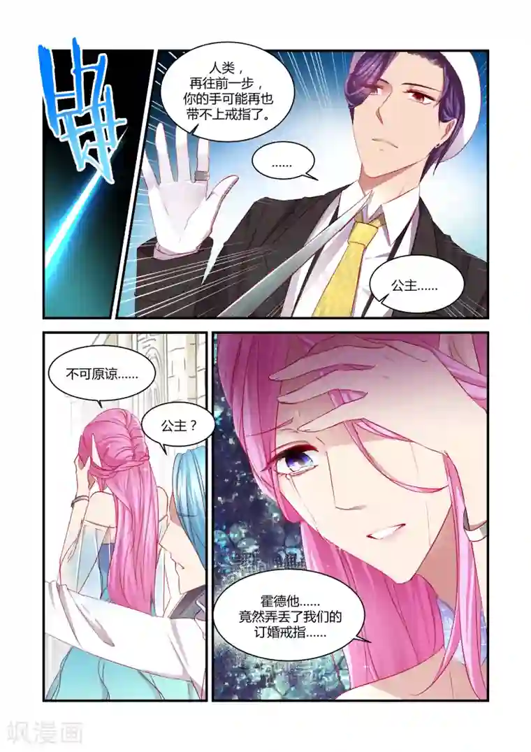 狂野之心第27话