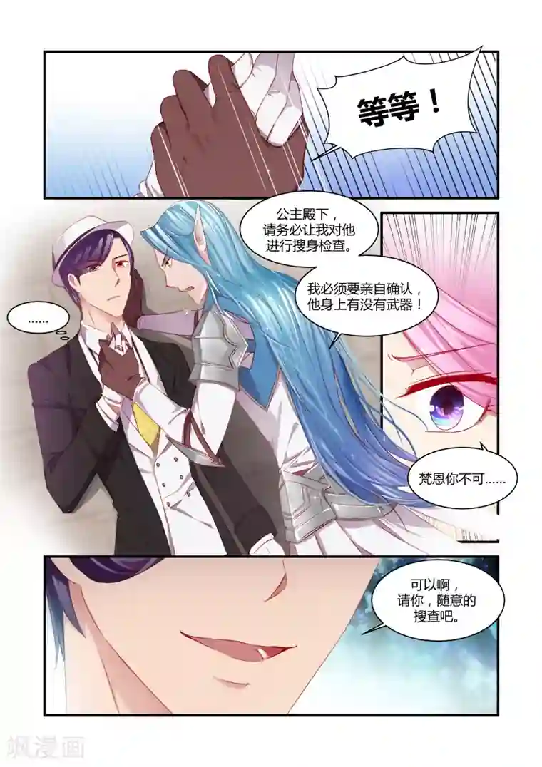 狂野之心第28话