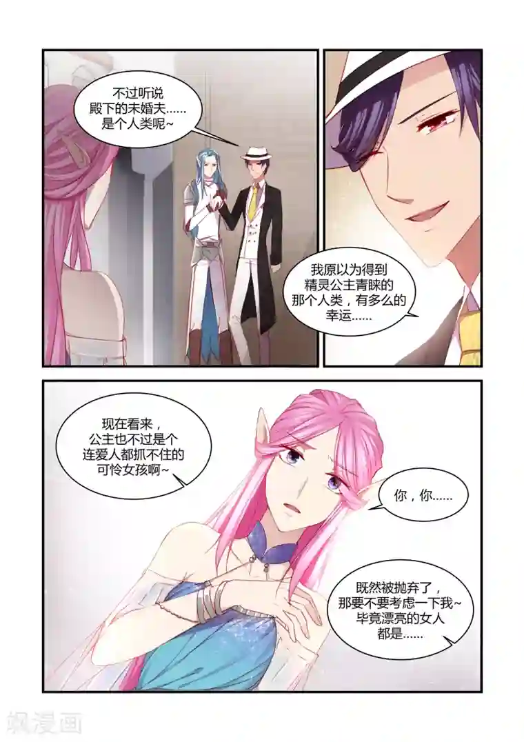 狂野之心第28话