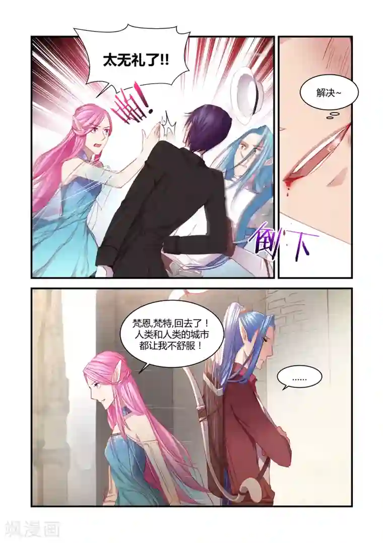 狂野之心第28话