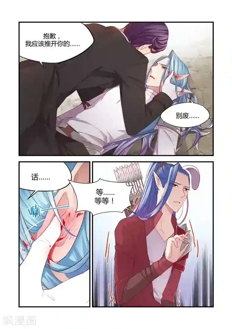 特殊生日礼物妈妈给了我身体第29话