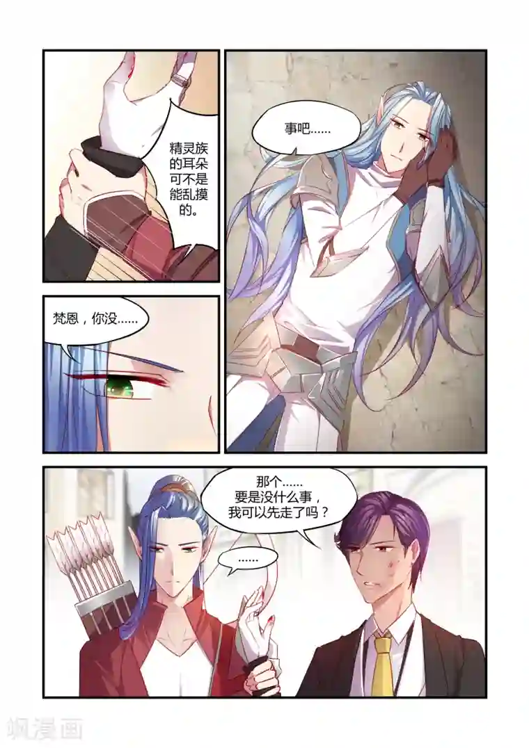 特殊生日礼物妈妈给了我身体第29话