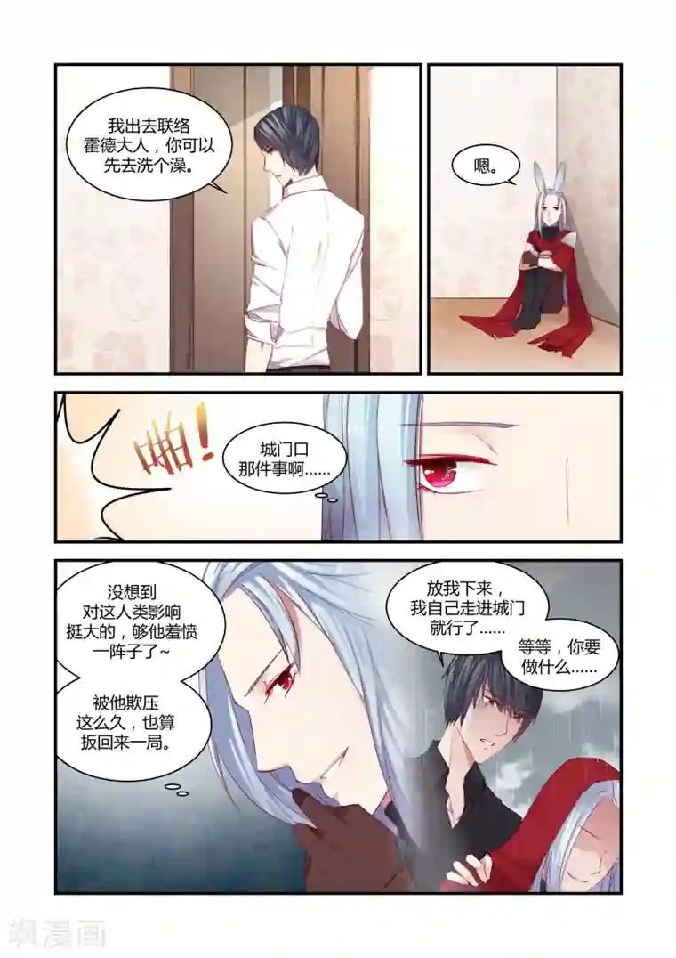 狂野之心第29话