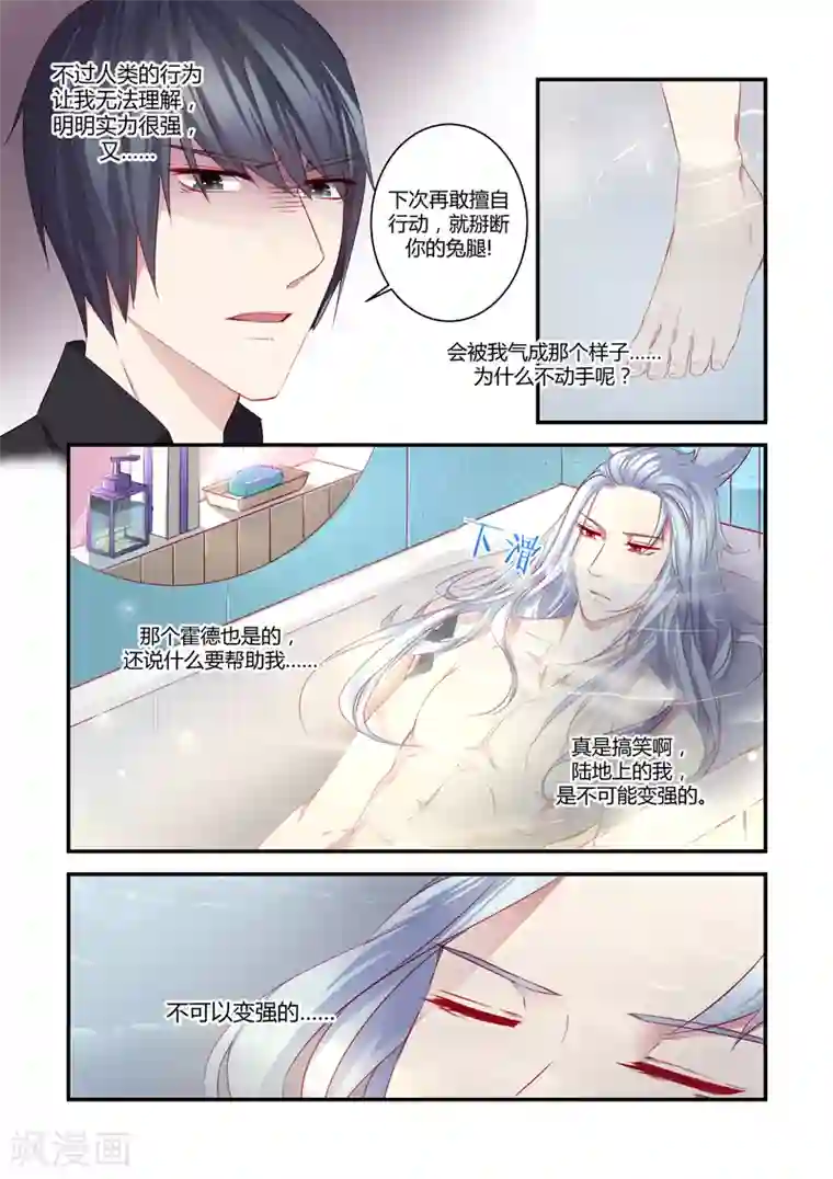 狂野之心第30话