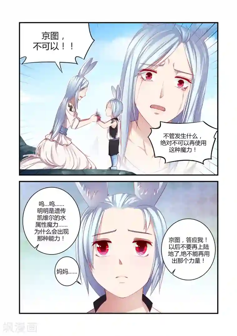 狂野之心第30话