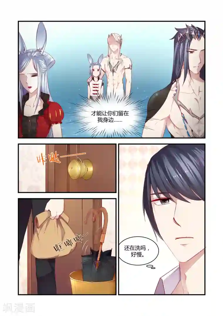 狂野之心第30话