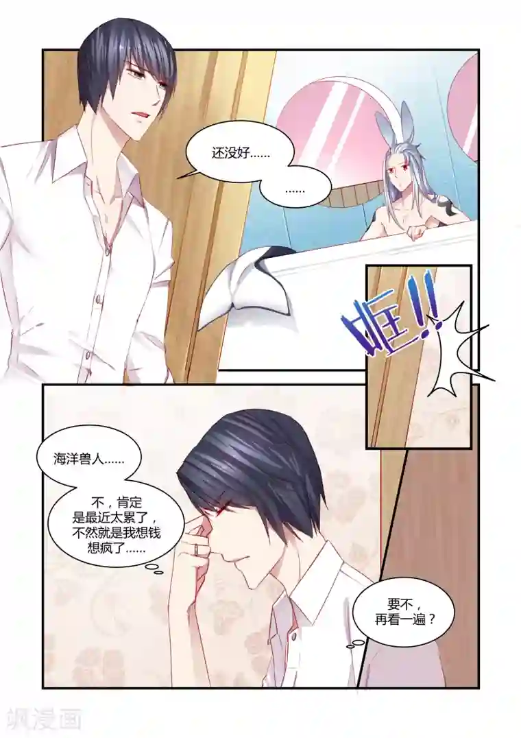 狂野之心第30话