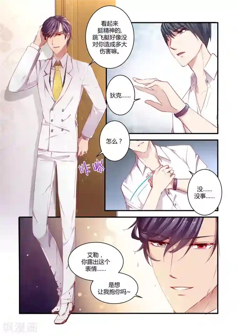 狂野之心第31话